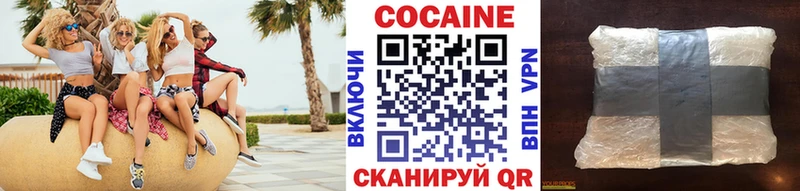COCAIN Колумбийский  Железноводск 
