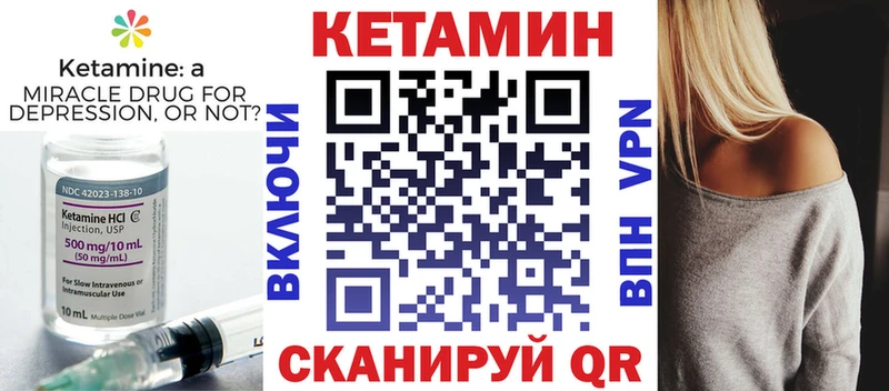 КЕТАМИН VHQ  цена наркотик  Железноводск 