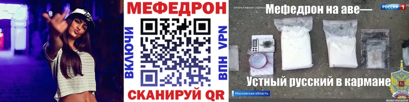 Меф мука  Железноводск 