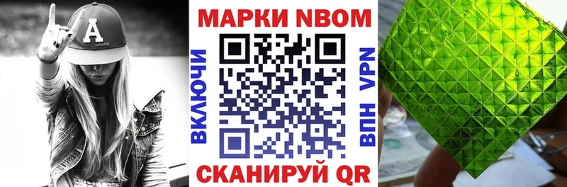 закладки  Железноводск  Марки N-bome 1,5мг 